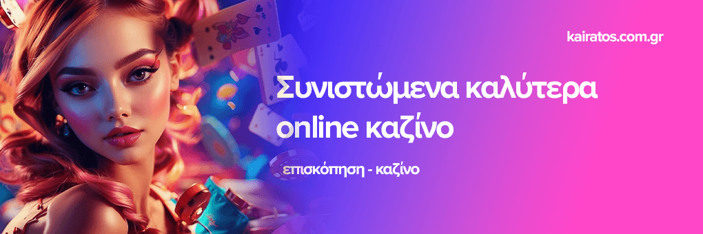 Online Καζίνο Αξιολογήσεις Οδηγός για Υπεύθυνο Παιχνίδι 290209631 Online Καζίνο Αξιολογήσεις Οδηγός για Υπεύθυνο Παιχνίδι 290209631